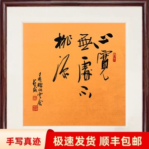 名人字画装饰字画
