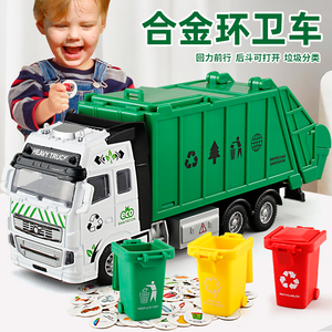 合金仿真垃圾车儿童玩具清运垃圾分类垃圾桶环卫工程模型汽车男孩