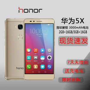 华为荣耀 畅玩5x移动版 移动电信全网通八核指纹4g正品手机旗舰
