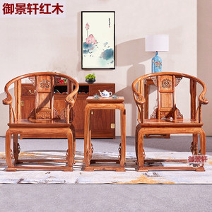 红木皇宫椅 刺猬紫檀花梨木圈椅三件套 中式实木太师椅围椅 包邮