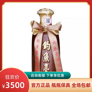 钓鱼台老国宾第一代贵州酱香型白酒宴请收藏礼盒装53度500ml整箱