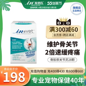 麦德氏软骨素狗ucⅡ骨胶原关节灵泰迪金毛宠物犬用软骨素折耳猫