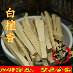 白檀木
