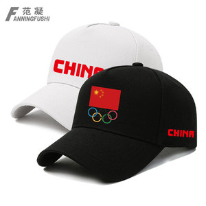 定制中国国家队运动会裁判教练员休闲运动遮阳帽户外鸭舌棒球帽男