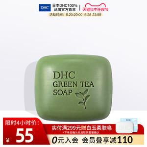 DHC【进口保税】绿茶滋养皂 80g 深层清洁 温和保湿 洁面皂洗脸皂