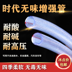 时代牌pvc增强软管高压蛇皮管透明塑料网线管4分6分无味无毒水管
