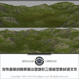 原创maya/3dmax/c4d/unity影视动画山脉大山地场景三维模型素材8k