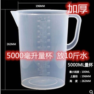 5000毫升大量杯塑料量杯ml带刻度pp材质加厚大容量杯子5l透明五千
