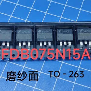 FDB075N15 进口仙童原装拆机一色板130a 150v 大电流低内阻075n15