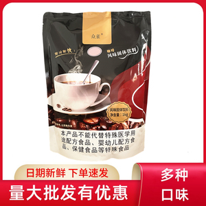 唐雀众雀1kg速溶咖啡粉原味拿铁味袋装商用奶茶咖啡饮料机原料