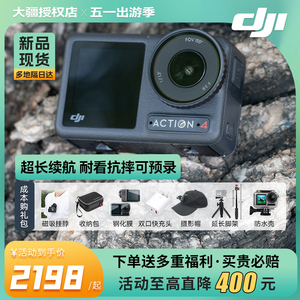 DJI大疆Action4运动相机高清数码摄像户外vlog录像摄像机录拍神器