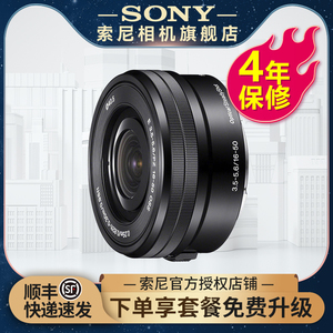 Sony/索尼E PZ 16-50mm A6000/A6400/A6600 索尼微单E口 1650镜头