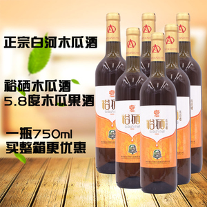 陕西安康白河木瓜酒 正品裕硒木瓜酒5.8度750ml养生木瓜果酒包邮