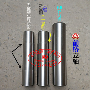 上汽红岩金刚杰狮原厂配件正品前桥转向节主销羊角立轴原装大王针