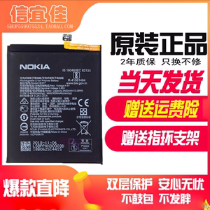 诺基亚X71电池X7 5 6 8 7plus原装正品TA-1000 1003 1054电板