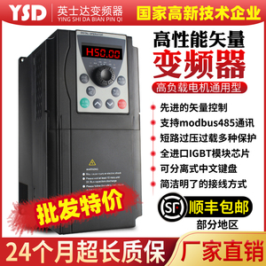 重载三相变频器1.5/2.2/3/4/5.5/7.5KW220风机水泵380V电机调速器