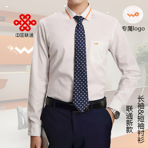 新款联通5G男士衬衣营业厅工作服白色竖条纹长短袖衬衫公司夏款