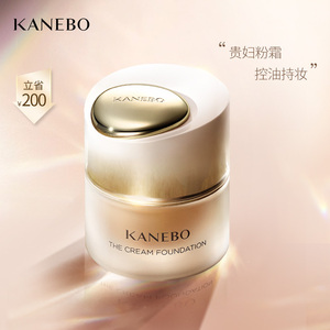 kanebo嘉娜宝粉霜臻萃粉底霜贵妇养肤粉底液控油遮瑕官方旗舰店