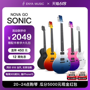 【ENYA恩雅新品】Nova Go Sonic一体智能碳纤维电吉他初学进阶