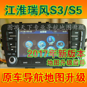 江淮和悦瑞风S3S5M3M5原车原厂车载改装升级导航2017年新版地图