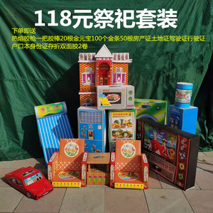 纸活马