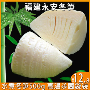 双林水煮冬笋袋装福建永安特产农家野生竹笋嫩笋冬笋500g