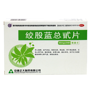 安康正大 绞股蓝总甙片 24片/盒养心健脾降血脂胸闷肢麻健忘耳鸣