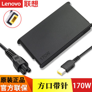 ThinkPad联想原装方口带针P1隐士P50 P51 P52 P53 P70 P71 P72 P73笔记本电脑电源适配器线170W充电器20V8.5A