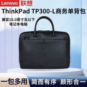 联想TP300-L单肩包16.0英寸笔记本电脑包休闲简约潮流手提斜挎包