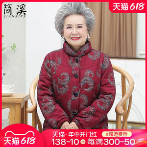 奶奶装冬装棉衣加厚中老年人棉袄女80岁老人太太棉服秋冬妈妈外套