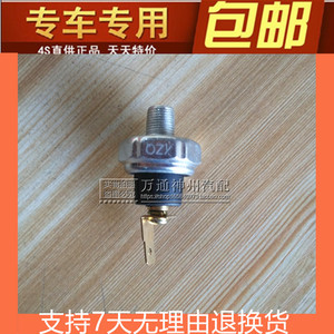 适配比亚迪 f3 g3 l3 f6 f0 机油感应塞 压力开关 机油感应器 全