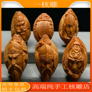橄榄核五虎上将