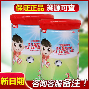 000人付款淘宝官方正品贝因美超冠宝幼儿配方牛奶粉罐装2段3段800克新