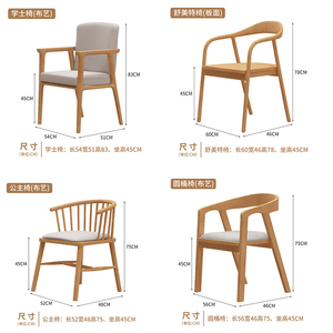 全实木餐椅简约现代家用座椅靠背椅学士椅学生学习书房椅茶桌茶椅