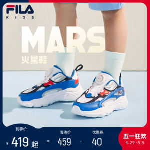 FILA斐乐儿童火星运动鞋2024春夏季新款小童男女童BOA旋钮跑步鞋