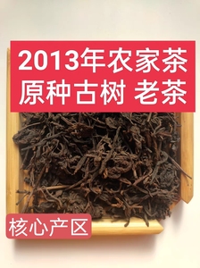 广西六堡茶传统工艺农家六堡茶2013年原种古树六堡茶野韵香十足