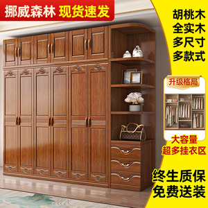 实木衣柜家用卧室胡桃木多挂衣区现代中式小户型超大容量原木衣柜