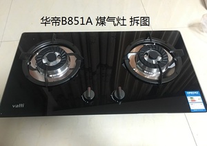 华帝煤气灶b317a/b/c/d点火针熄火针安装b851a i10007拆图i10020b