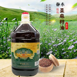 一级压榨纯亚麻籽油纯胡麻油非转基因食用油非调和山西静乐县2.