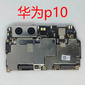 华为p10plus p9 p9plus p10  p20 p20pro p30 p30pro拆机主板