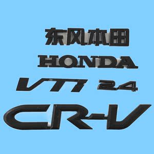 适用于crv车标honda 2.4 vti英文字母标 东风本田黑色后备箱标志
