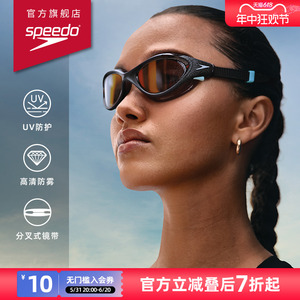 Speedo/速比涛  云感2.0 柔韧舒适防雾防晒成人泳镜 2024新款