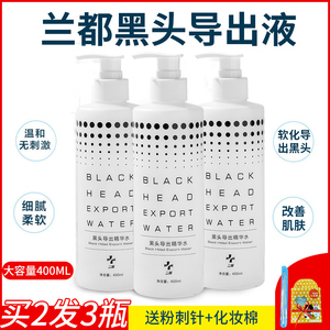 小气泡黑头导出液美容院专用去祛粉刺神器深层清洁收缩毛孔精华水