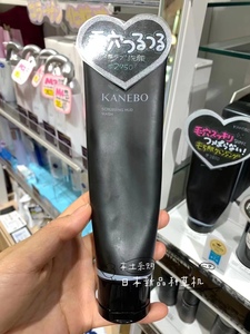 现货日本KANEBO新黑管奢华洁面膏洗面奶 拉丝慕斯款/去角质磨砂