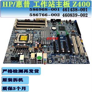 惠普z400主板