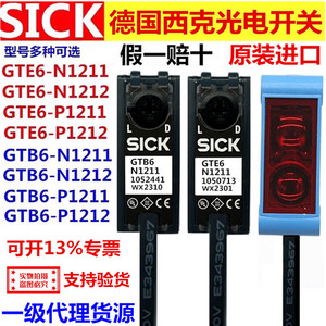 德国SICK光电开关GTB6-N1211 GTE6-P1212 GL6-N1111 GSE6-P1112