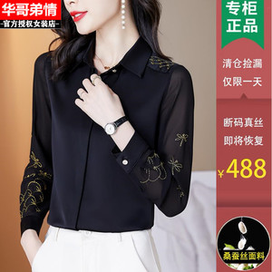 正品哥弟新款真丝衬衫女装长袖上衣时尚高档洋气打底衫桑蚕丝衬衣