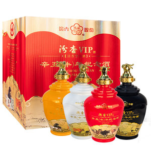 山西汾杏酒牛年生肖纪念酒53度清香型白酒粮食酒475ml*4瓶礼盒装