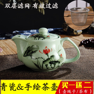 陶瓷瓷器小号泡茶茶壶单壶小 内置滤网带过滤网500ml青瓷荷花瓷