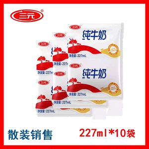00yy小螃蟹yy淘宝三元纯牛奶227ml*16袋装整箱批新鲜小福全脂学生